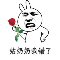 男朋友道歉系列搞笑表情 就喜欢这种一言不合就道歉的人 