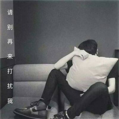 微信男生头像帅气冷酷带字图片2022最新 一厢情愿就得愿赌服输
