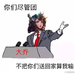 王者荣耀大乔送你回家表情包系列 我能送你回家吗可能外面要下雨了