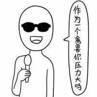 猥琐搞笑的微信表情包2022 作为一个禽兽你压力大吗