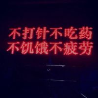 超有个性的霸气纯文字头像 黑底彩字纯文字图片头像大全