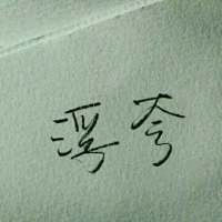 游戏名字排行榜五个字2022精选 年少不懂爱