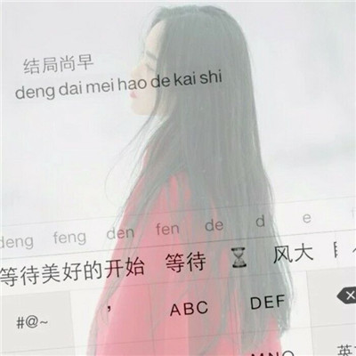 2022非主流唯美透明键盘女生头像 扯痛嘴角也扯不出一丝微笑