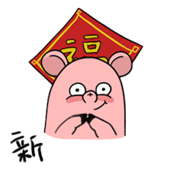 2022微信拜年Fin猪表情包 恭喜发财红包拿来