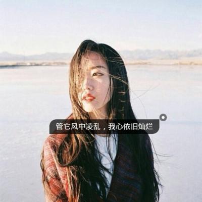 2022微信头像女生唯美伤感带字头像 期待什么都不能在期待你了