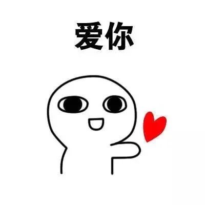 2022情人节表白微信表情包 手比爱心表情包图片情人节专属
