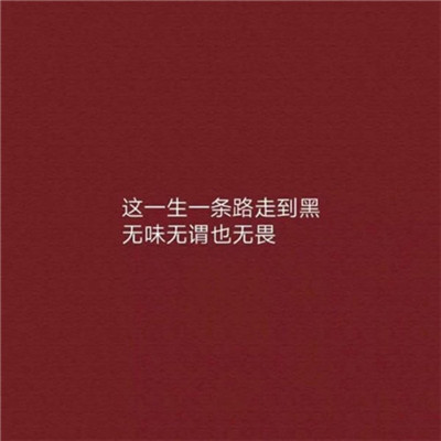2022最火爆微信头像励志带字 微信头像2022奋斗带字图片