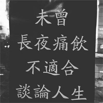2022最火爆微信头像励志带字 理性正直与世无争永远可爱