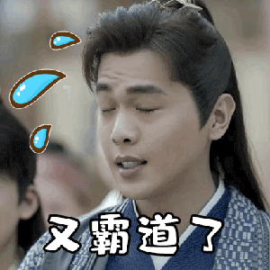 张若昀庆余年表情包gif大全 庆余年范闲动态表情包帅气
