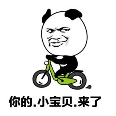 抖音五一自驾游有要一起的吗表情包大全 抖音最火骑自行车表情