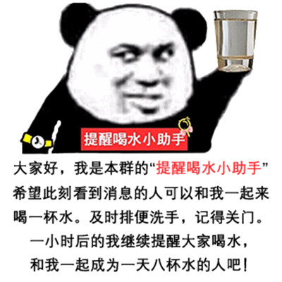 提醒喝水小助手表情包 微信提醒喝水聊天表情包全套