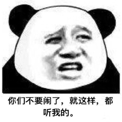 明言明语表情包大全 黄晓明黄氏自信表情包经典