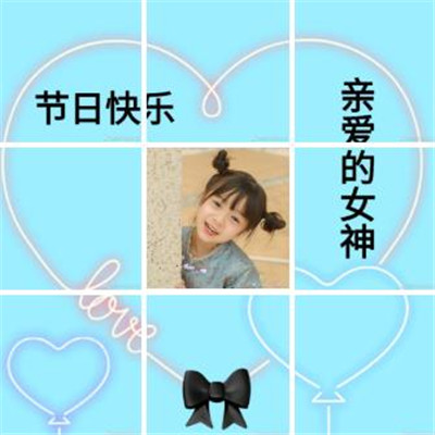 母亲节快乐九宫格图片 2022母亲节朋友圈素材图片