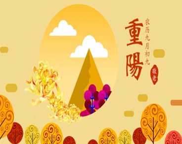 2023重阳节登高发朋友圈的说说 重阳节发朋友圈的祝福语文案