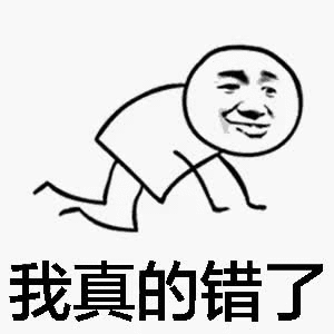 最新版关于对不起动态表情包 超级萌的对不起gif表情合集2023