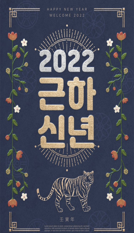 2023国潮风虎年新年壁纸超好看 所求皆如愿所行化坦途