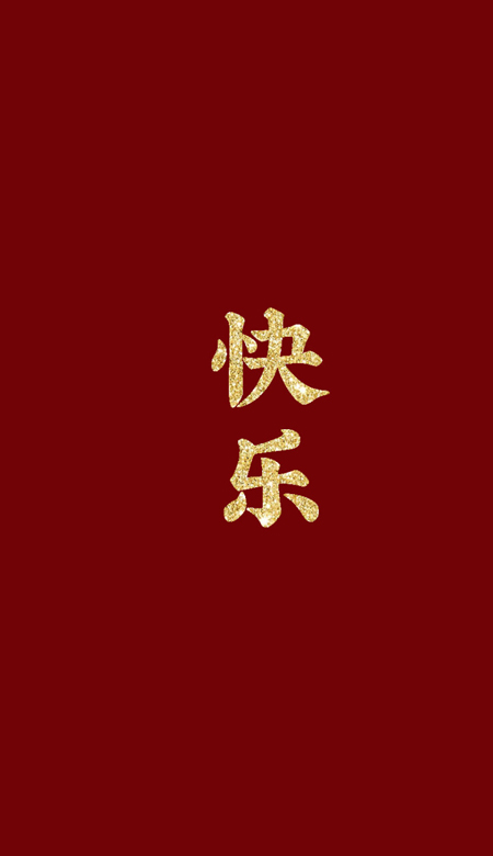 2023新春简约的好看的壁纸合集 红色高清又喜庆的新年皮肤