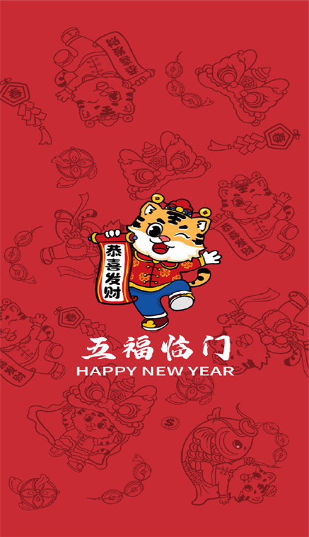 2023新年很火的好看的手机壁纸 2023最新虎年可爱新年皮肤大全
