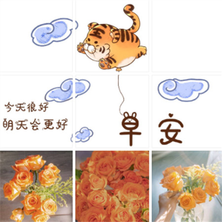 2023全新很温馨的早安图片唯美九宫格 生活是一场无问东西的春暖花开