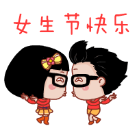 2023妇女节动态祝福语图片带字 3.8妇女节微信祝福语图片