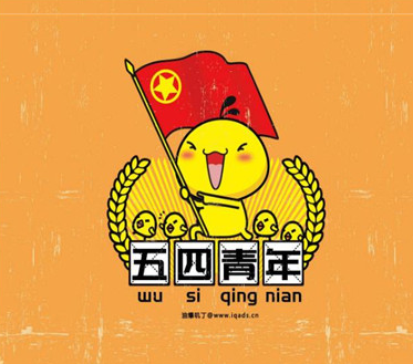 2023五四青年节的爱国语录 5.4青年节的励志爱国句子