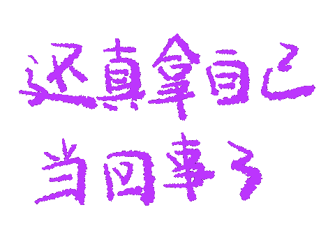 2023动态文字表情包大全 很热门的抖音文字表情gif