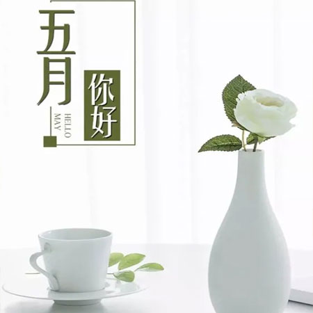 五月你好微信朋友圈唯美图片 2023五月你好的好看图片