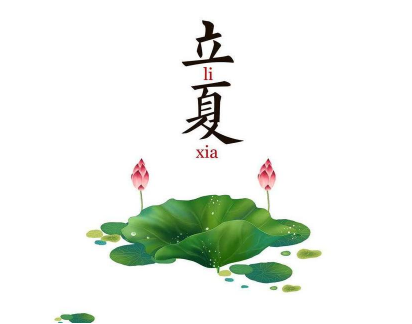 2023立夏快乐的唯美早安说说 立夏快乐的早安祝福语
