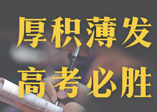 高考倒计时一个月的心情说说 2023高考倒计时一个月的励志句子