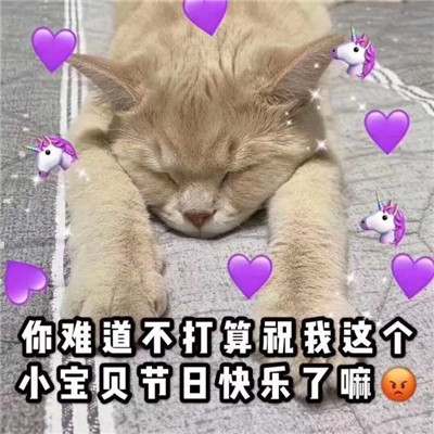 2023儿童节超级可爱的萌娃要礼物表情 只要你送我六一礼物们就是好朋友