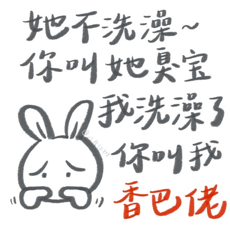 2023最新可爱沙雕朋友圈纯文字图片 月亮失了约我要对你适可而止