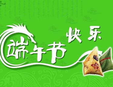 端午节出去玩发的文案 2023端午节出去旅游的文案