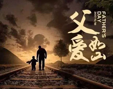 2023很感人的父亲节文案 父亲节刷爆朋友圈的句子