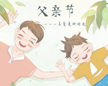 父亲节对爸爸想说却不敢说得话 2023父亲节对爸爸说的暖心的句子
