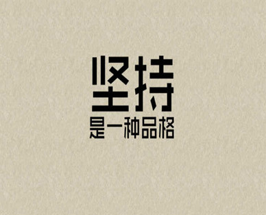 中考励志语录简短霸气 2023非常霸气的中考励志语