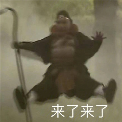 笑死人巨沙雕的聊天表情合集2023 喜报我拉屎了表情