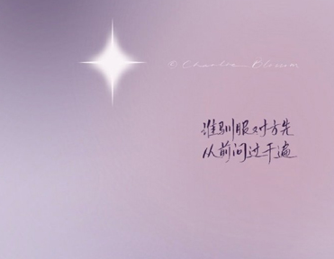 成熟而又有气质的说说致自己 2023致自己的成熟语录