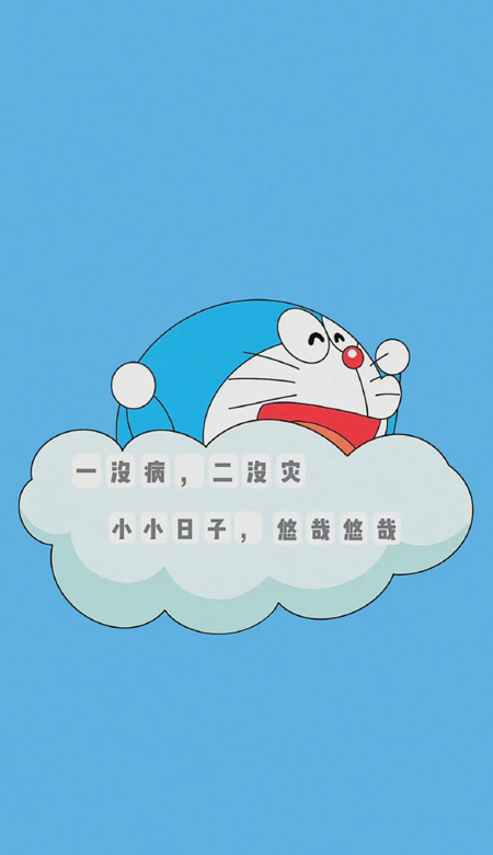2023哆啦A梦超级可爱的高清壁纸 2023好运加满平安健康万事顺意