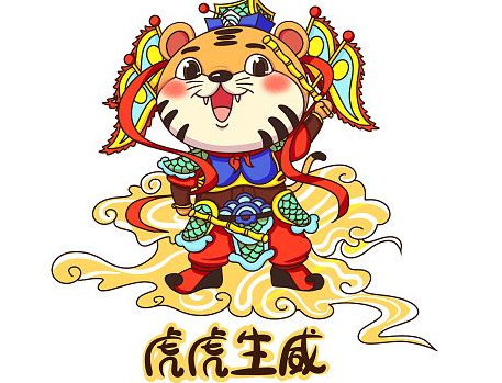 2023虎年带虎字祝福贺词 虎年最好听的吉祥话