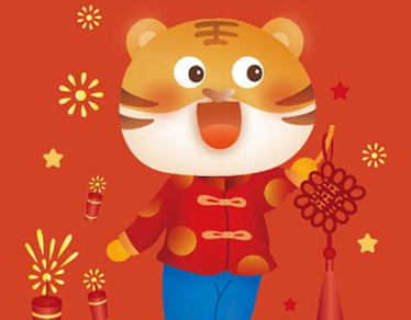 2023春节给亲戚朋友最真挚的祝福语 祝大家新年快乐的好听句子