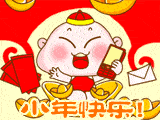 2023超可爱的小年快乐动态表情 小年微信祝福表情合集