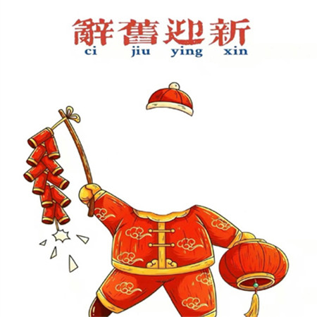 2023新年抠图素材超级的可爱 可爱的你们秒变娃娃哦