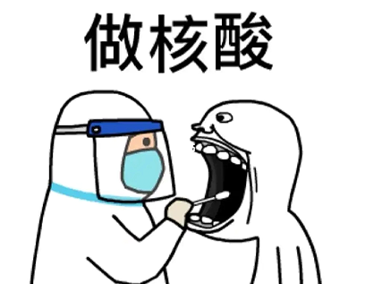 每日一核酸的幽默说说 一天一核酸顺口溜 每日一核酸的幽默说说 一天一核酸顺口溜