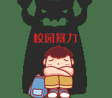 拒绝校园欺凌文案 反对校园暴力的句子 拒绝校园欺凌文案 反对校园暴力的句子