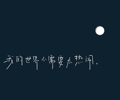 疼也要忍着的说说 再难受也要忍着的句子 疼也要忍着的说说 再难受也要忍着的句子