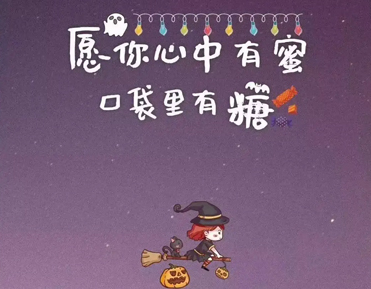 2022万圣节搞笑有趣的朋友圈文案 万圣节创意幽默说说 2022万圣节搞笑有趣的朋友圈文案 万圣节创意幽默说说