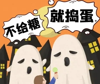 2022万圣节收到糖果的开心句子 万圣节我有糖果的说说 2022万圣节收到糖果的开心句子 万圣节我有糖果的说说