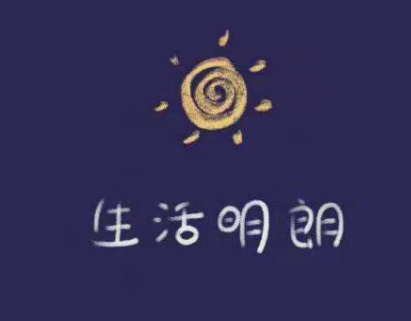 生活不如意的励志句子 鼓励逆境中你的文案 生活不如意的励志句子 鼓励逆境中你的文案