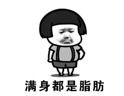 囤肉过冬的幽默说说 养膘过冬的搞笑语录 囤肉过冬的幽默说说 养膘过冬的搞笑语录