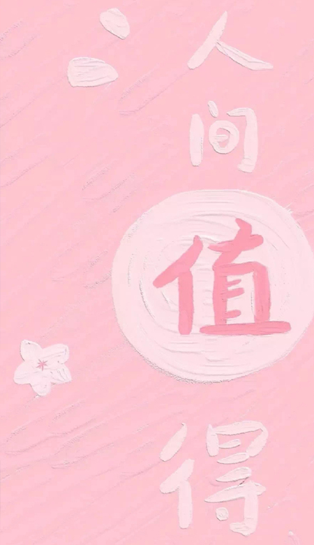 手机壁纸可爱简约清新唯美 用了都舍不得换的壁纸2023